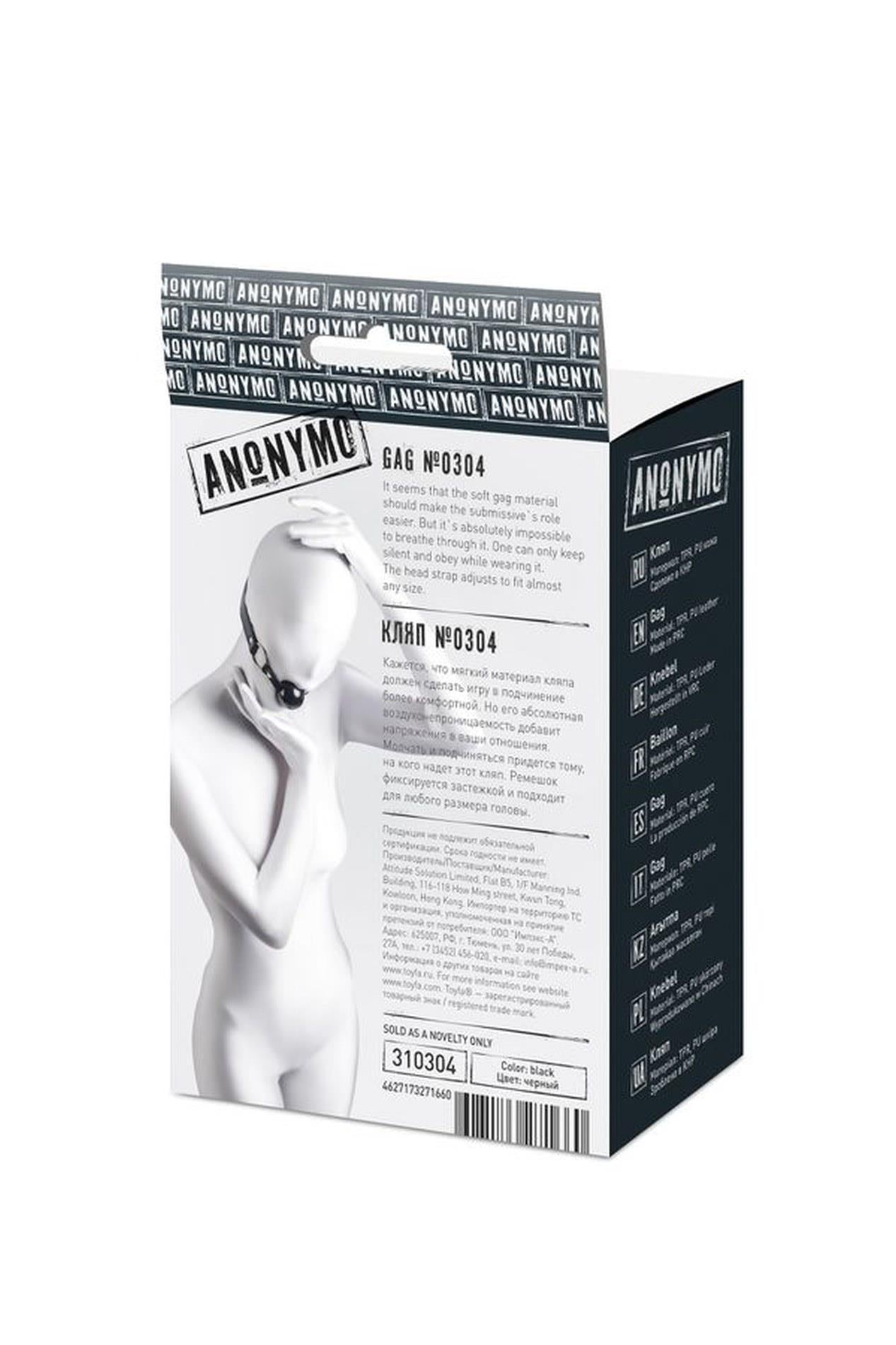 Anonymous gag, TPR, black, 64 cm