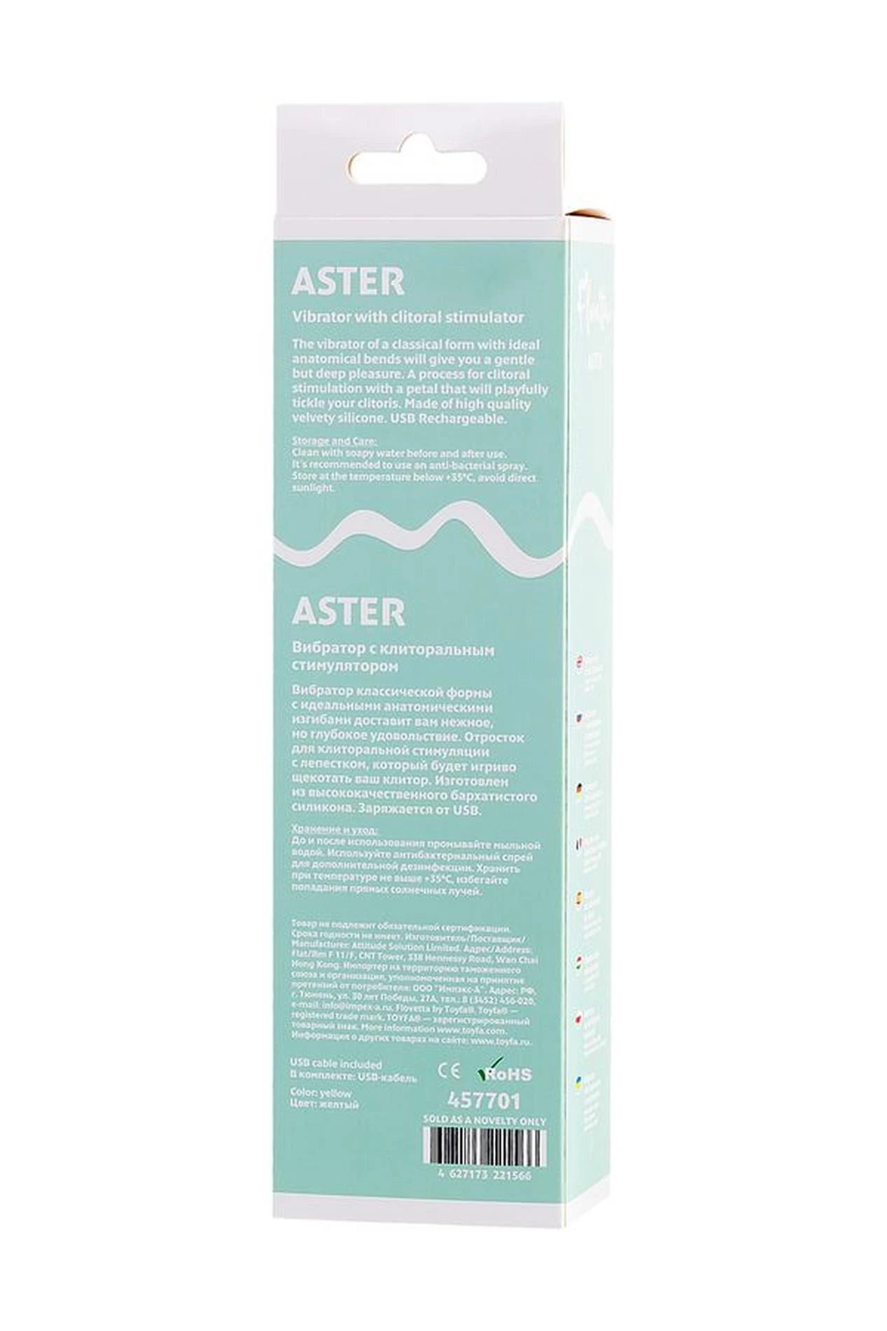 Vibromasseur avec stimulateur clitoridien Flovetta de Toyfa Aster, silicone, jaune, 22 cm