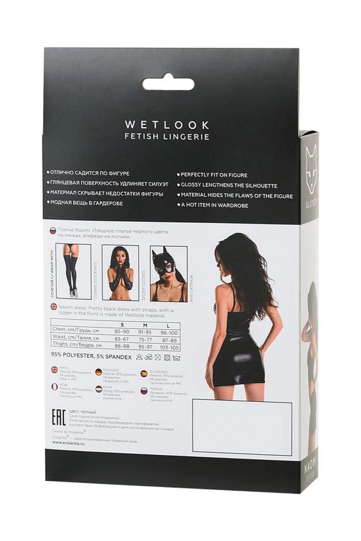 Wetlook black dress NAOMI - black S