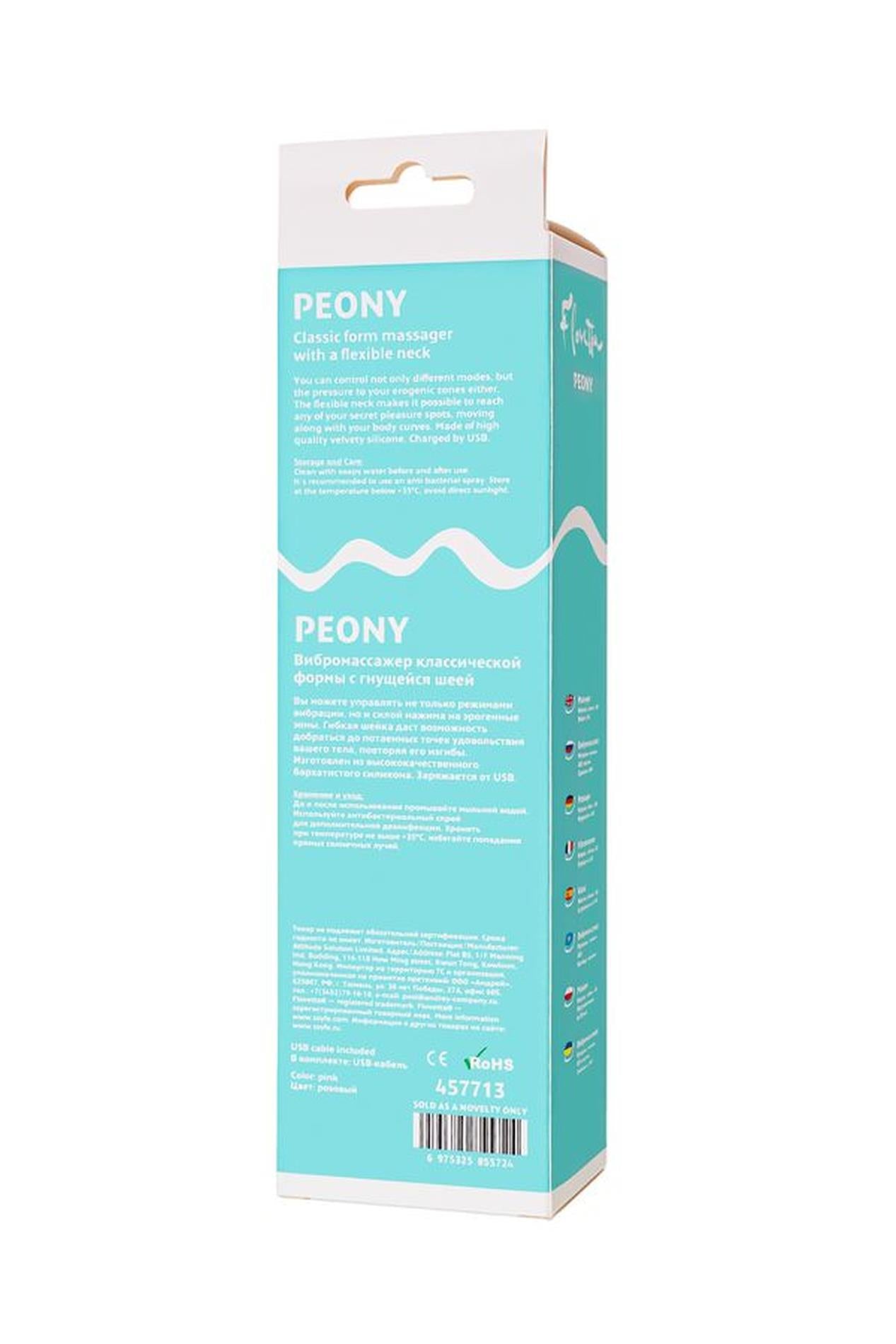 Flovetta Peony Vibrating massager, silicone, pink, 20.5 cm