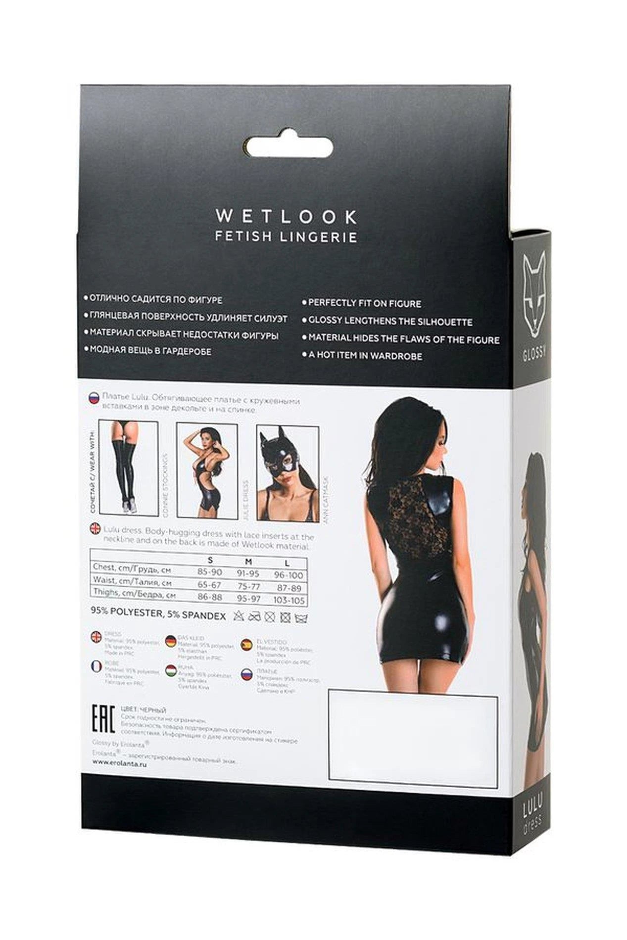 Wetlook black dress LULU - black XL