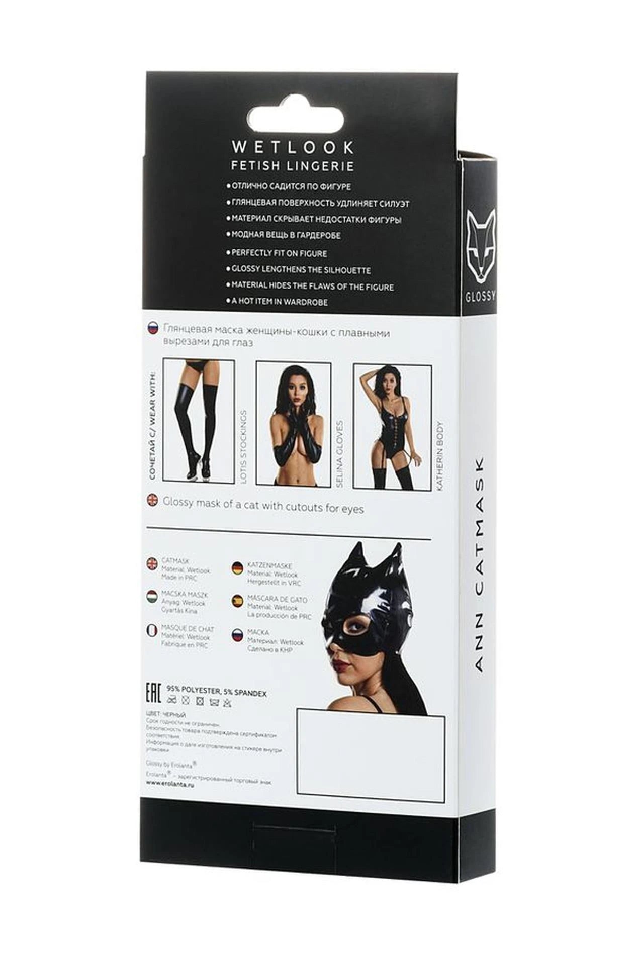 Glossy, Wet-Look Cat Mask ANN - black OneSize