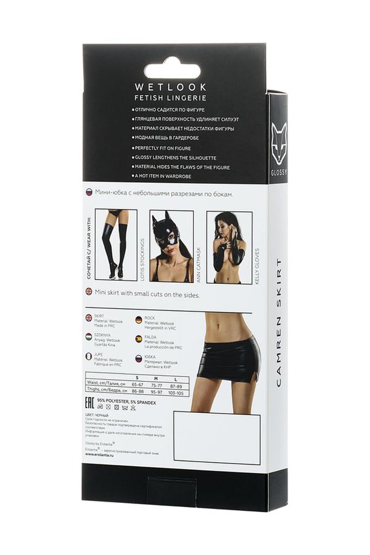 Glossy Shiny Wetlook Skirt CAMREN - Black M