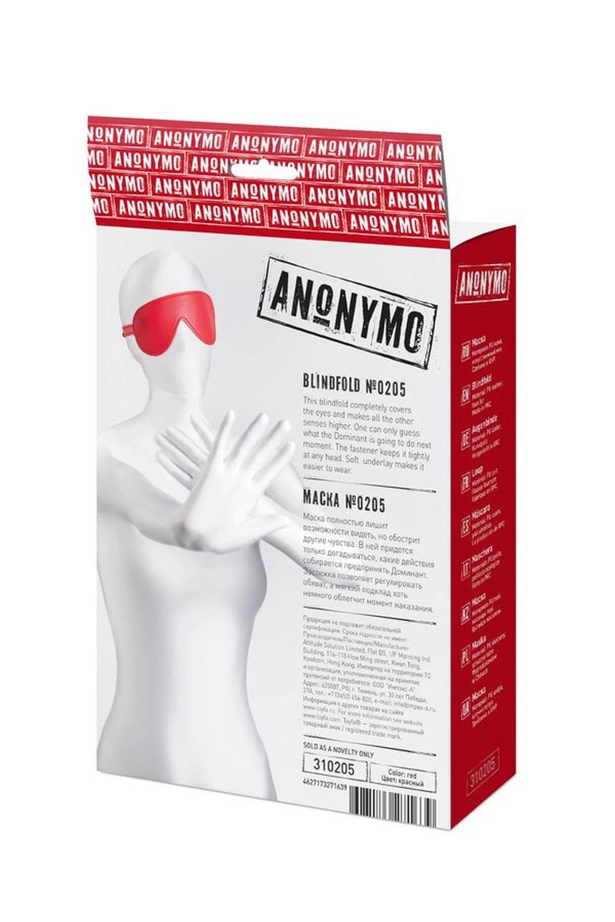 Masque Anonymo, cuir PU, rouge, 65 cm